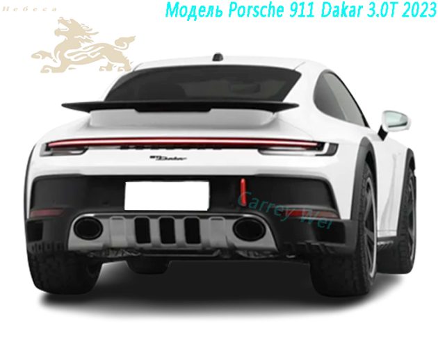 Модель Porsche 911 Dakar 3.0T 2023（2）