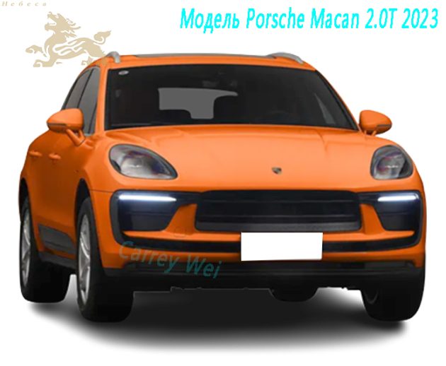 Модель Porsche Macan 2.0T 2023