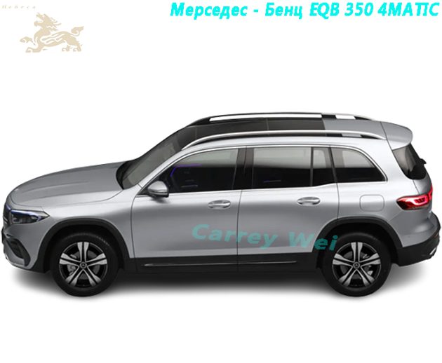 Мерседес - Бенц EQB 350 4MATIC（1）