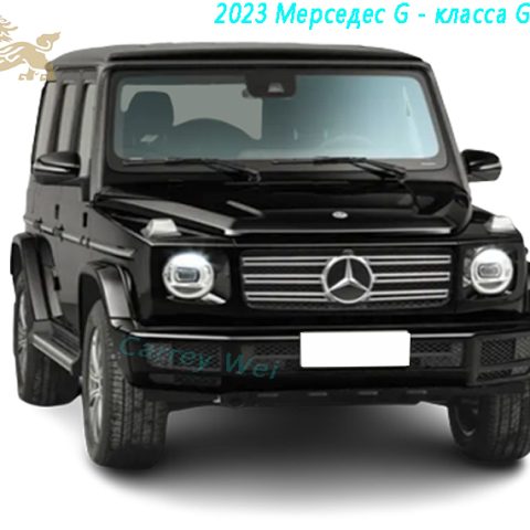 2023 Мерседес G - класса G 350