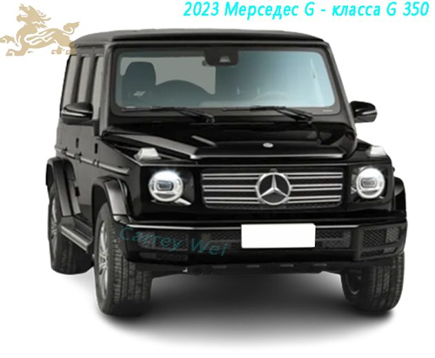 2023 Мерседес G - класса G 350