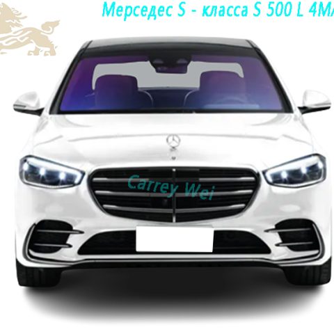 2023 Мерседес S - класса S 500 L 4MATIC