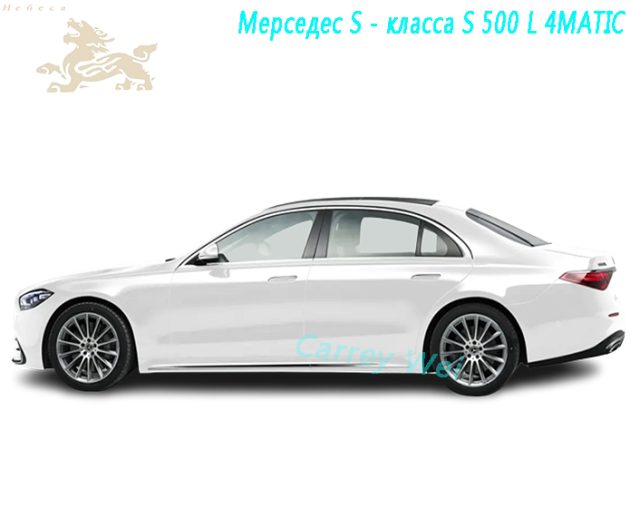 2023 Мерседес S - класса S 500 L 4MATIC（1）