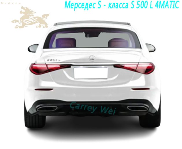 2023 Мерседес S - класса S 500 L 4MATIC（2）