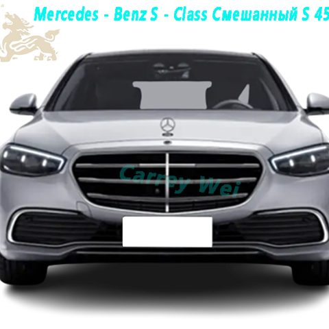 Модель Mercedes S - Class 2023 с гибридом S 450e L