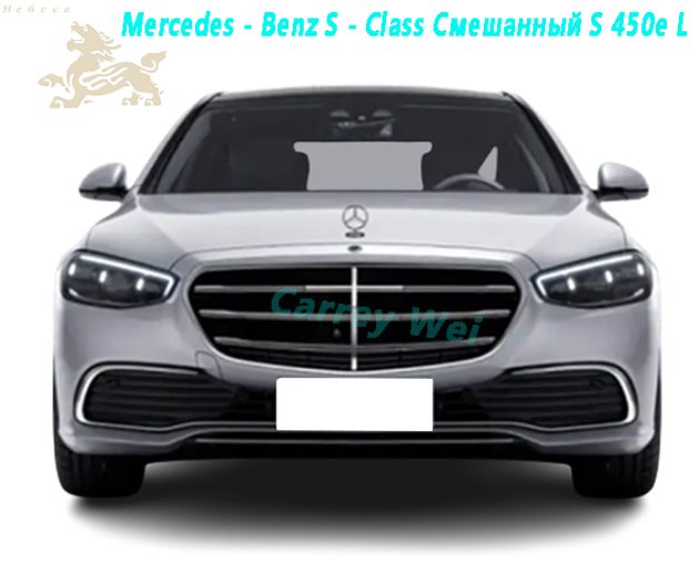 Модель Mercedes S - Class 2023 с гибридом S 450e L