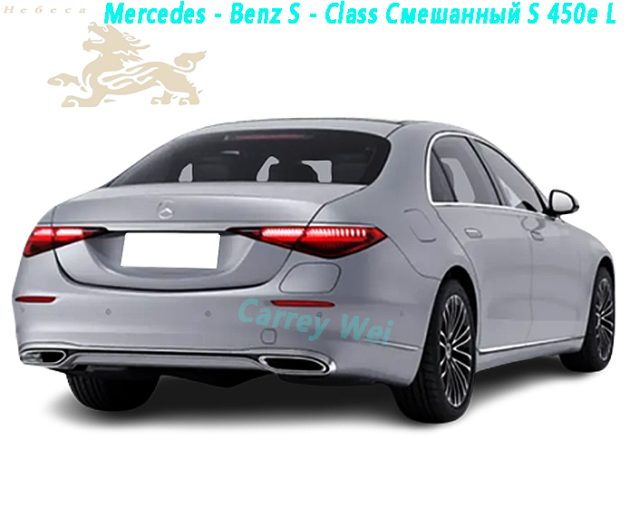 Модель Mercedes S - Class 2023 с гибридом S 450e L（2）