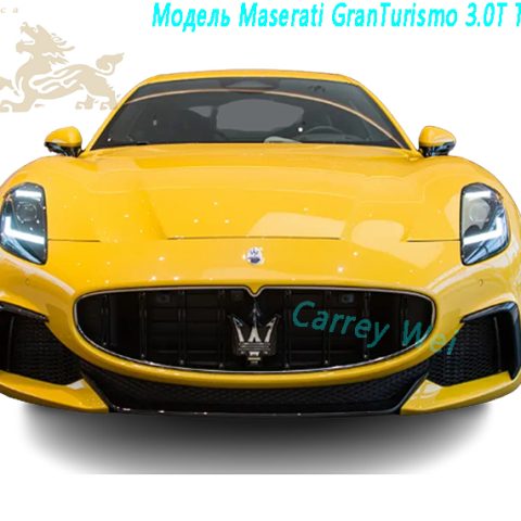 Модель Maserati GranTurismo 3.0T Trofeo