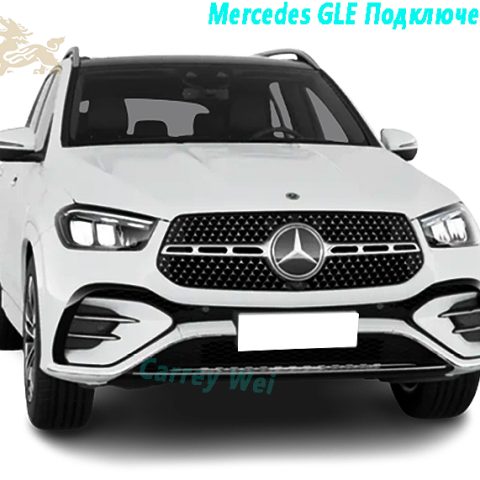 Предыдущая статьяMercedes GLE GLE 400 e 4MATIC