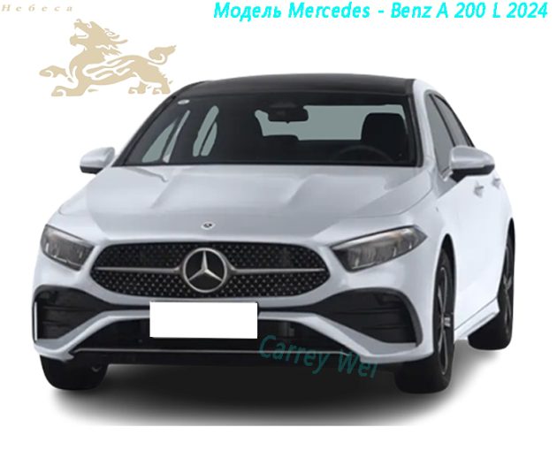 Модель Mercedes - Benz A 200 L 2024