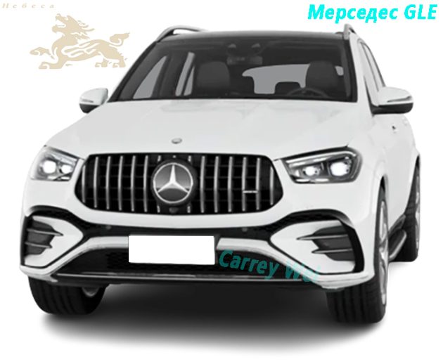 Новый Mercedes - Benz GLE AMG GLE 53 4MATIC +