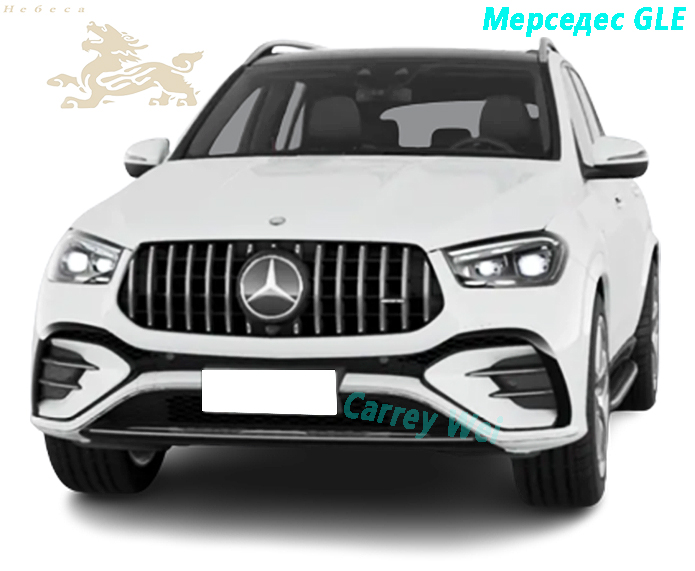 Новый Mercedes - Benz GLE AMG GLE 53 4MATIC +