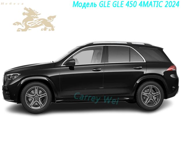 Модель GLE GLE 450 4MATIC 2024(1)