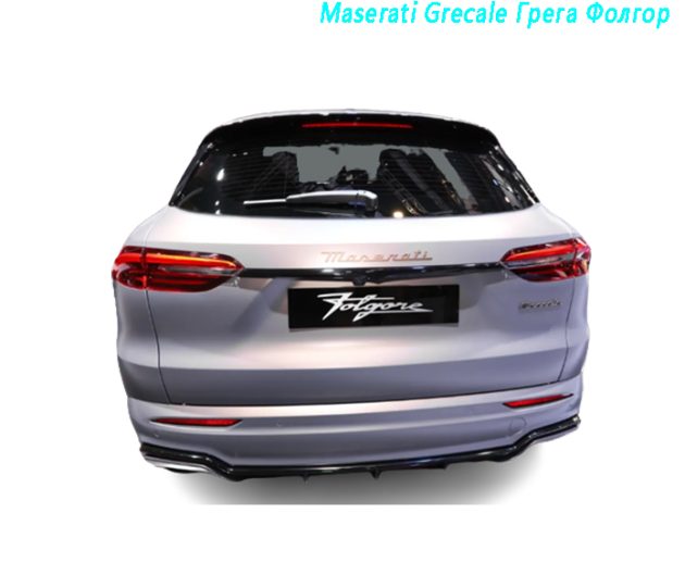 Maserati Grecale Грега Фолгор（1）