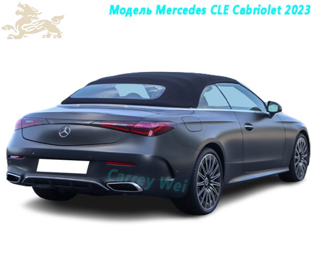 Модель Mercedes CLE Cabriolet 2023（1）