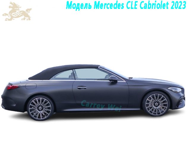 Модель Mercedes CLE Cabriolet 2023（2）