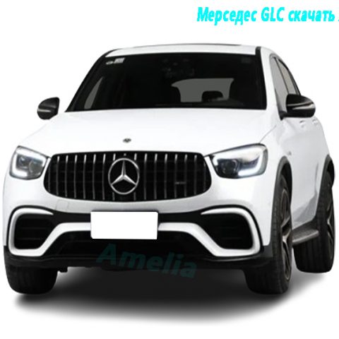 2020 Мерседес GLC AMG GLC 63 4MATIC + Купе