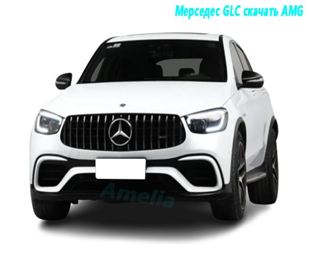 2020 Мерседес GLC AMG GLC 63 4MATIC + Купе