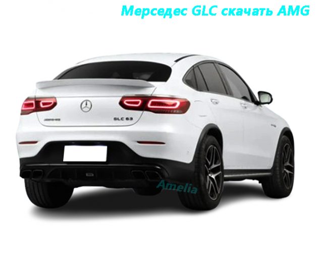 2020 Мерседес GLC AMG GLC 63 4MATIC + Купе(2)