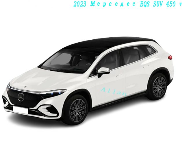 2023 Мерседес EQS SUV 450 +（2）