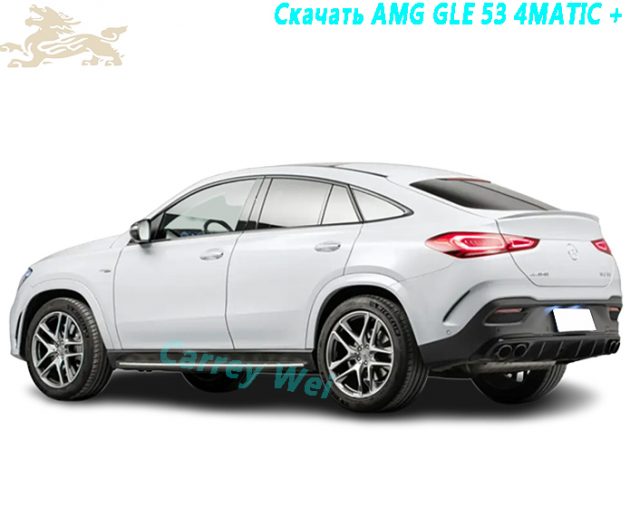 2023 Мерседес GLE AMG GLE 53 4MATIC + Купе（1）