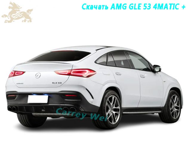 2023 Мерседес GLE AMG GLE 53 4MATIC + Купе（2）