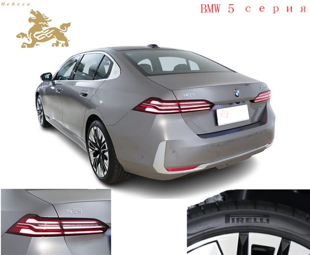 2024 BMW 5 серии 530Li Спортивный костюм M(2)